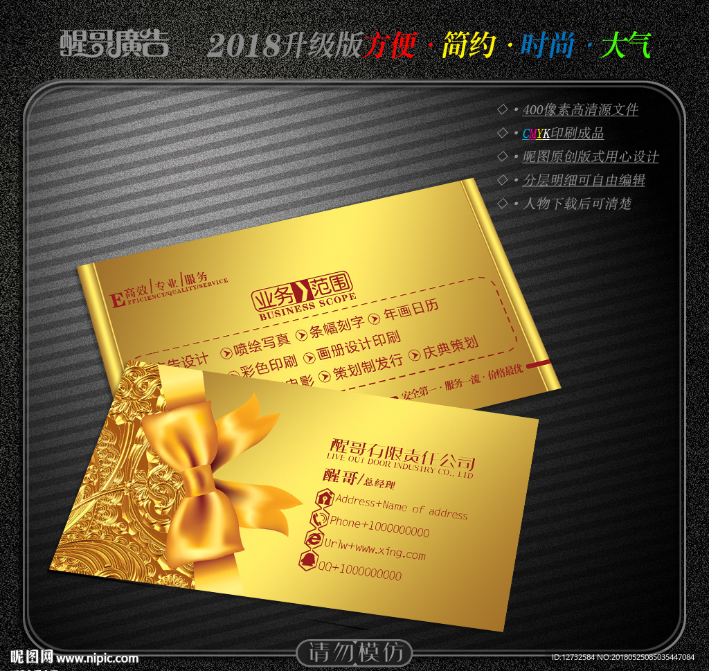 高档名片