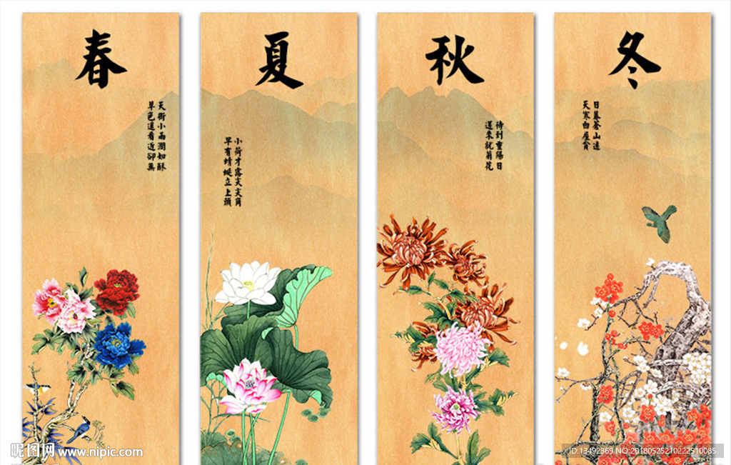 春夏秋冬国画