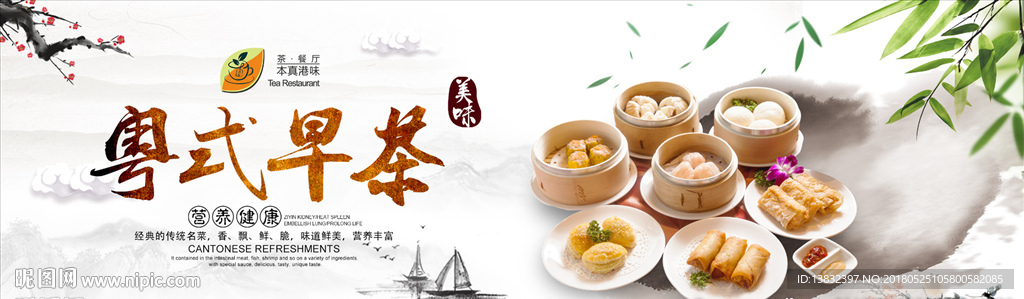 茶餐厅文化墙