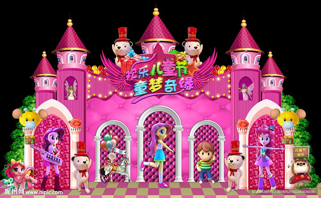 六一儿童节童话城堡高档舞台背景