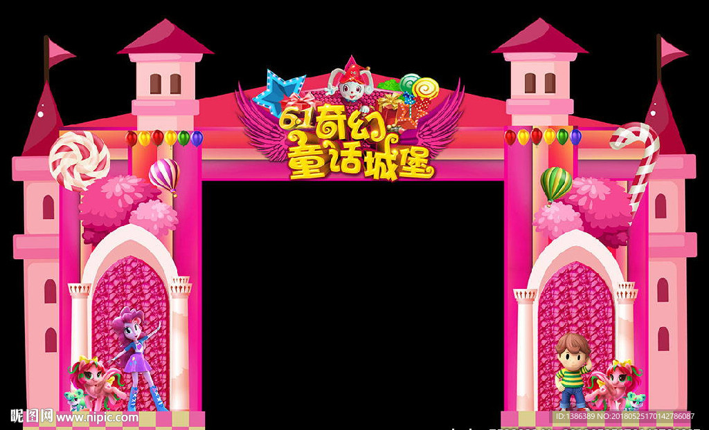 61儿童节童话城堡