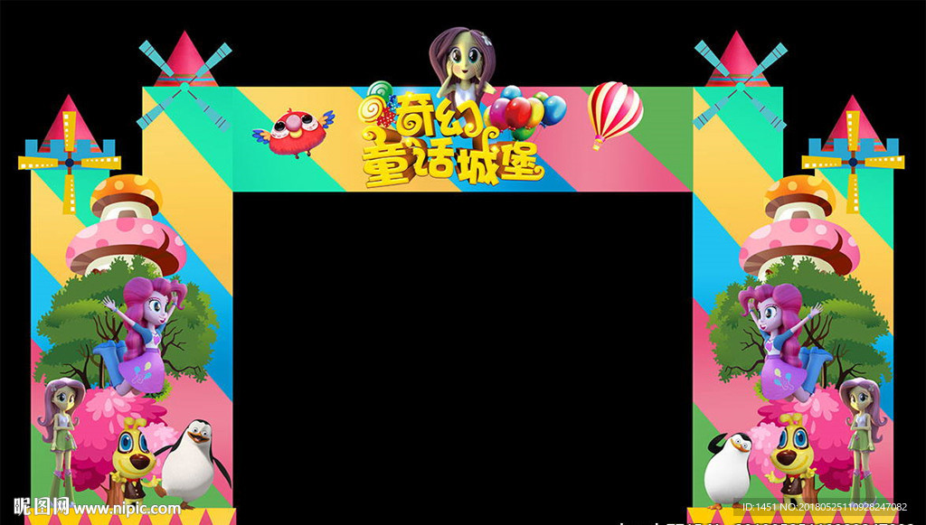 六一儿童节节门头设计