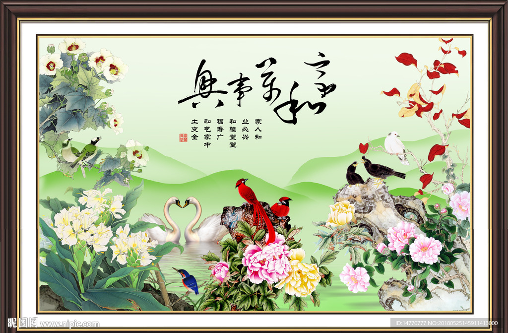 国画花鸟图
