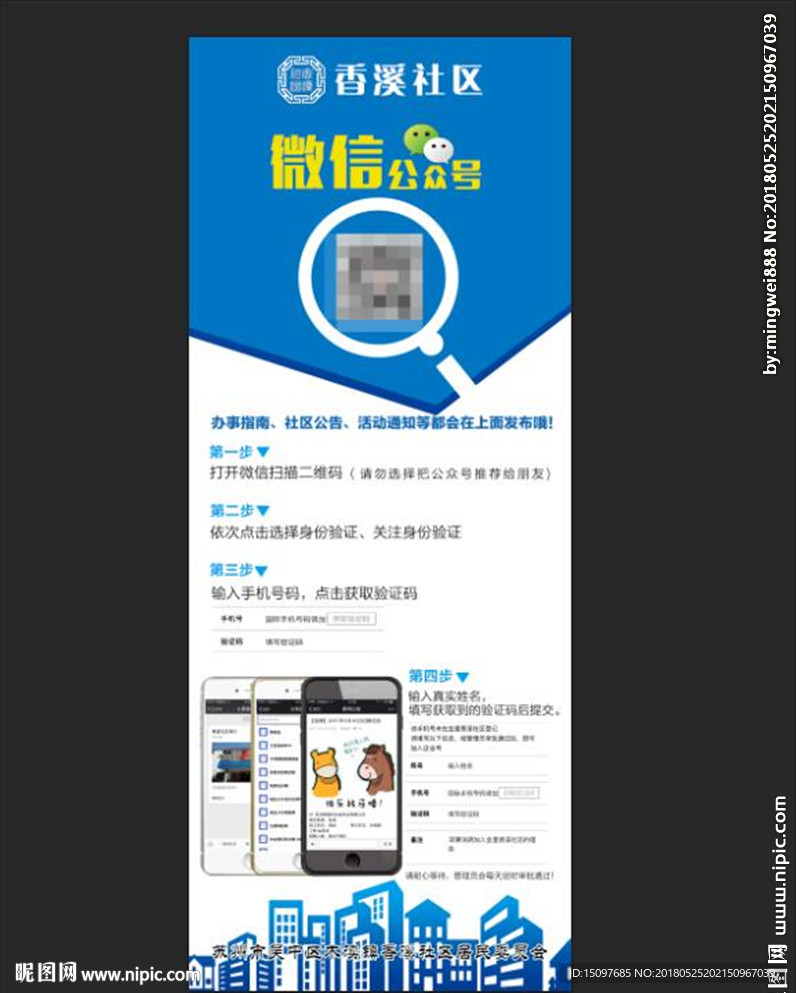 公众号海报