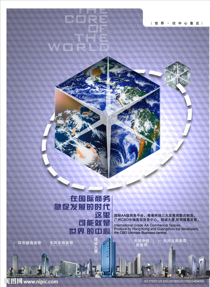 开盘 地产围墙 地产提案 地产