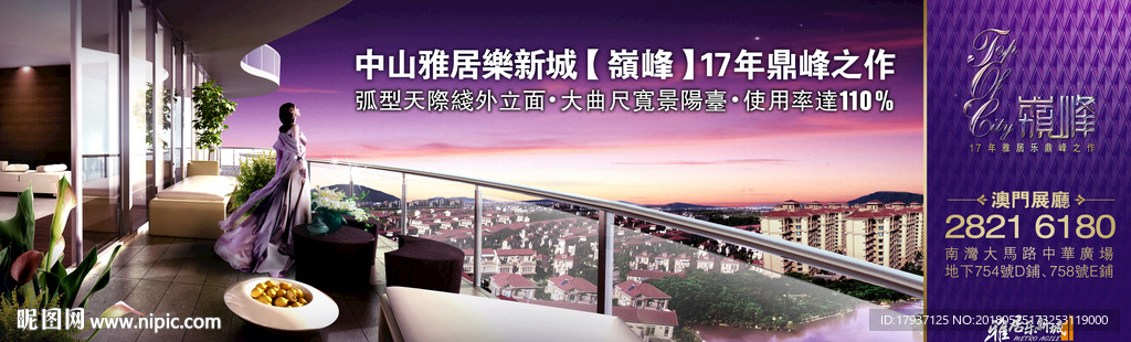 开盘 地产围墙 地产提案 地产
