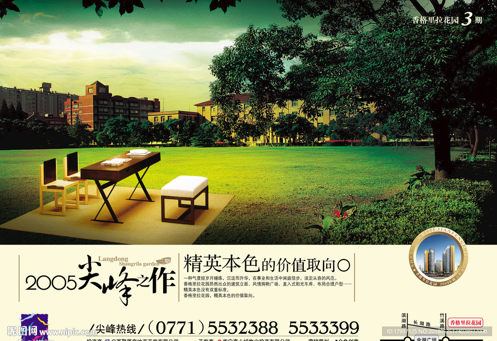 开盘 地产围墙 地产提案 地产