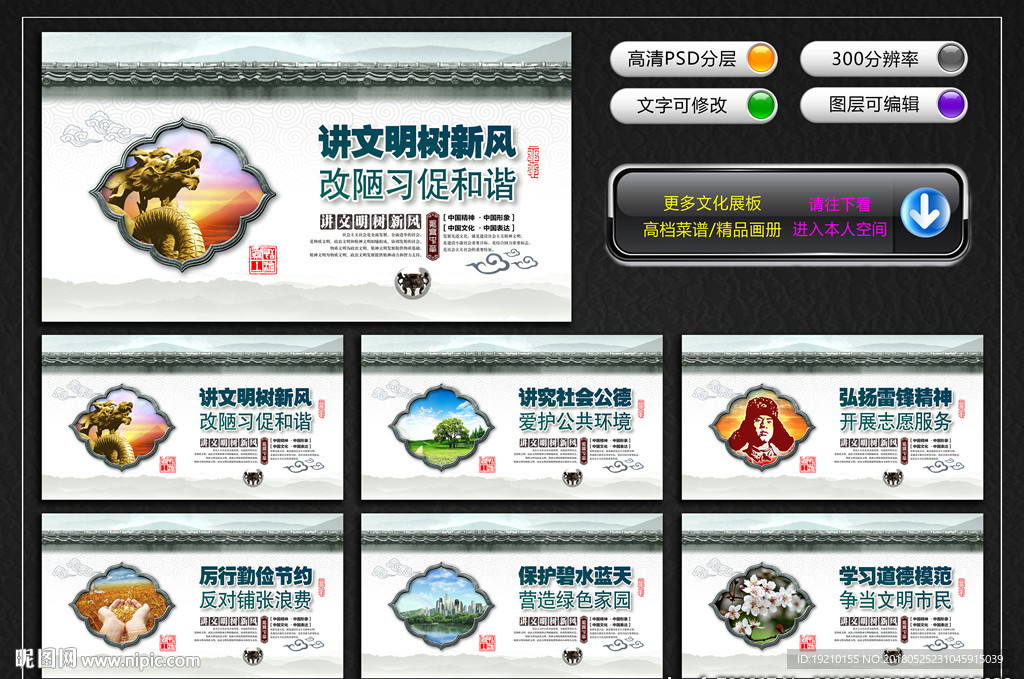 讲文明树新风公益广告