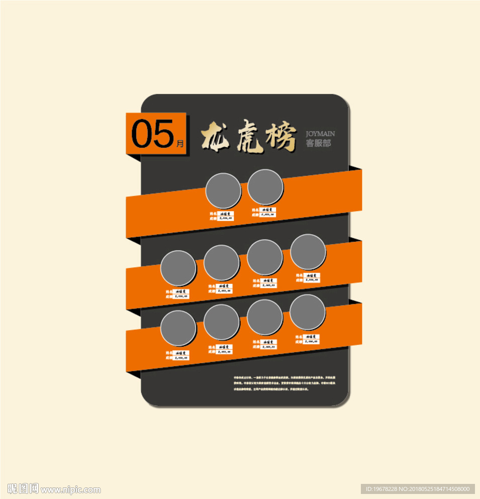 龙虎榜