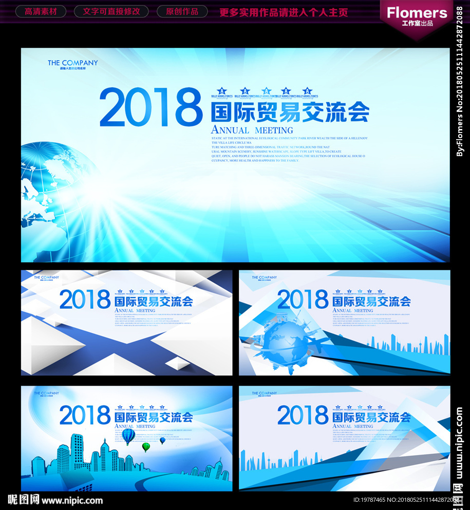 会议展板