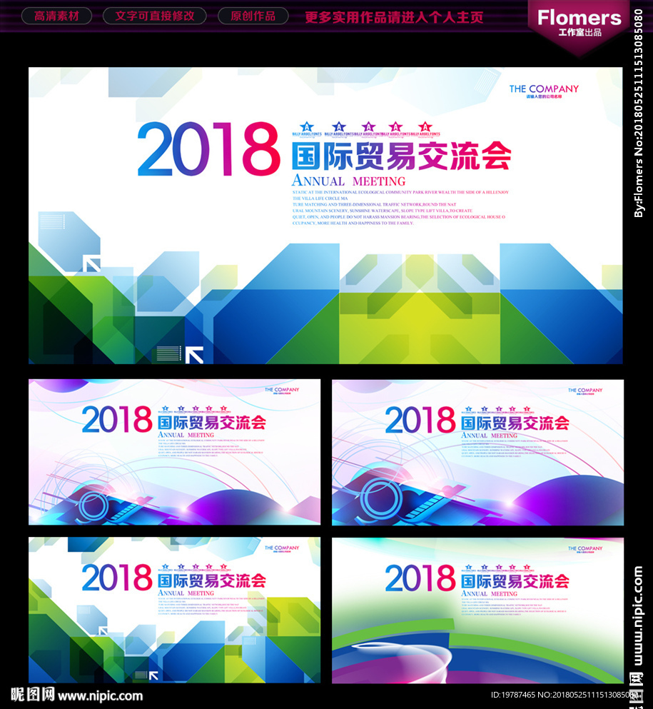 会议背景