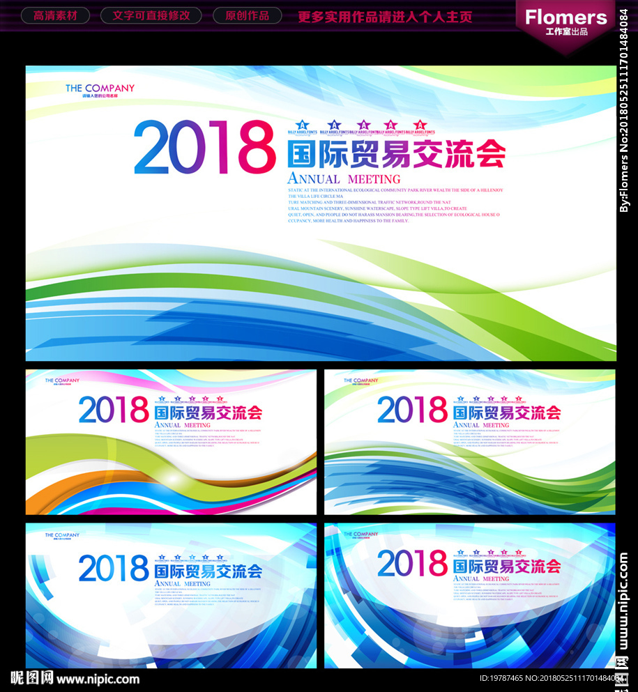 会议背景