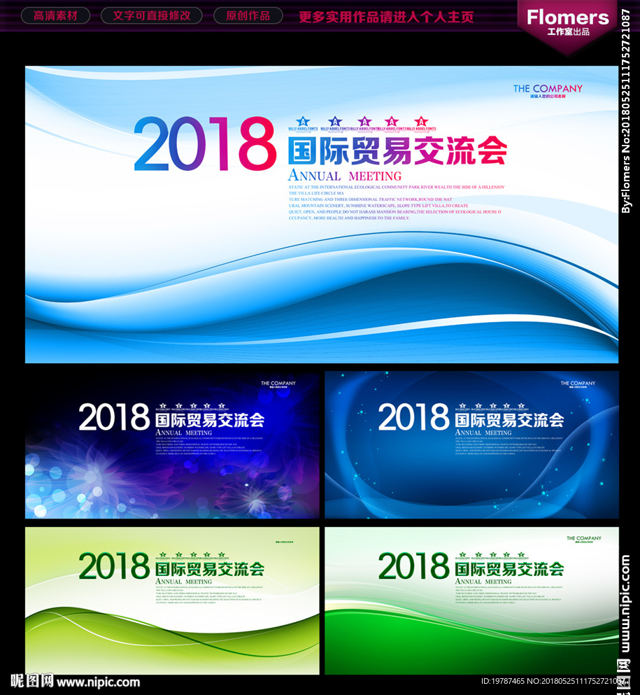 会议背景