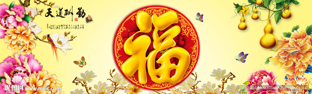 福  无框画三联