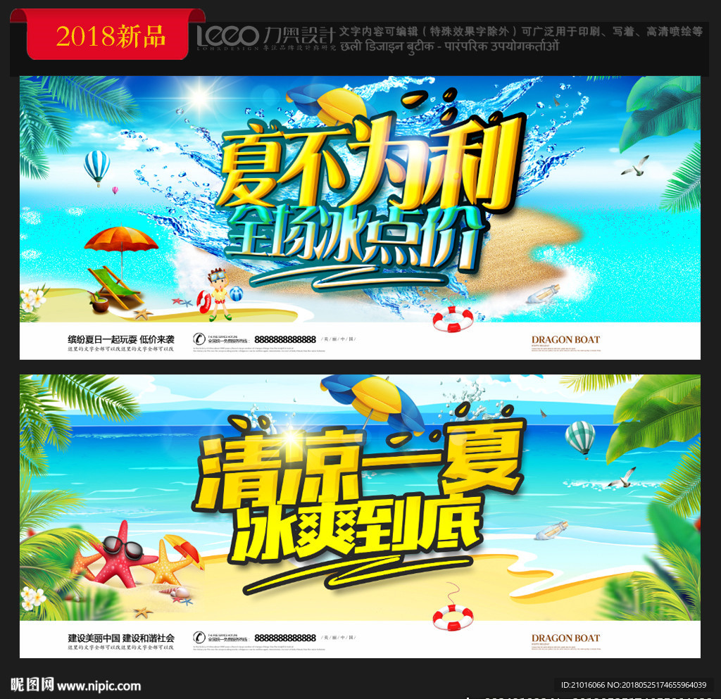 夏天