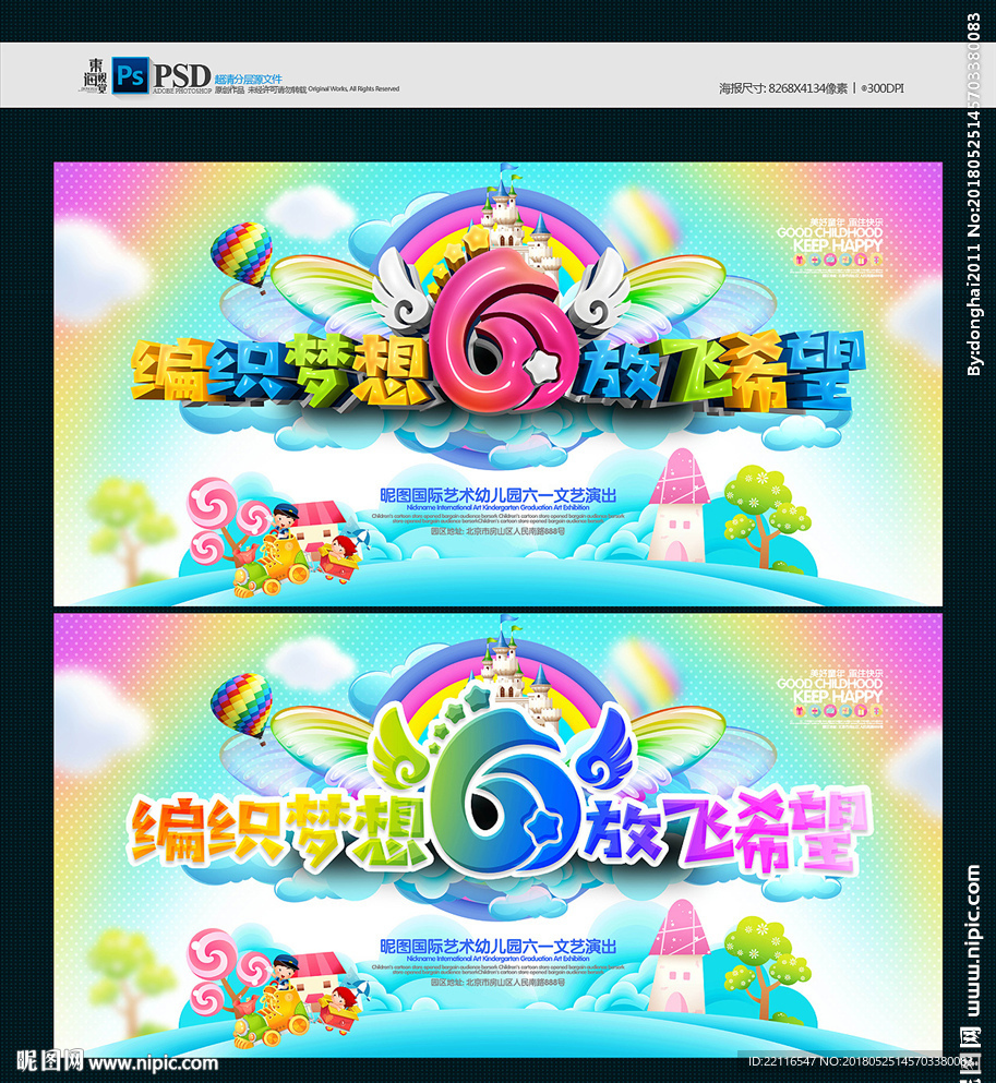 六一儿童节