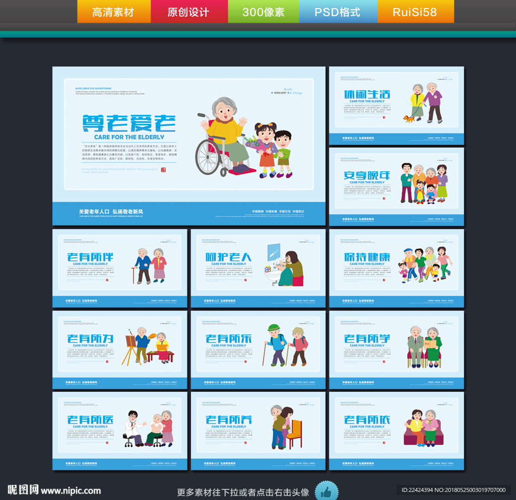 关爱老人