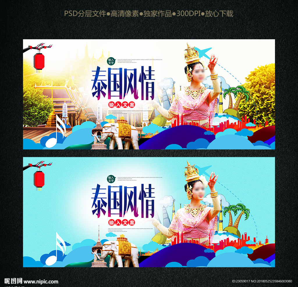 泰国设计图__广告设计_广告设计_设计图库_昵图网nipic.com