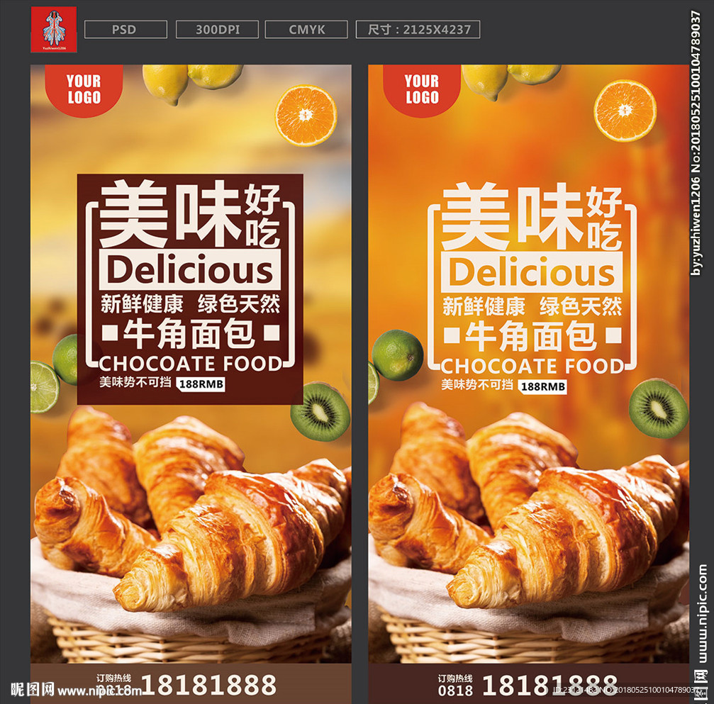 牛角面包