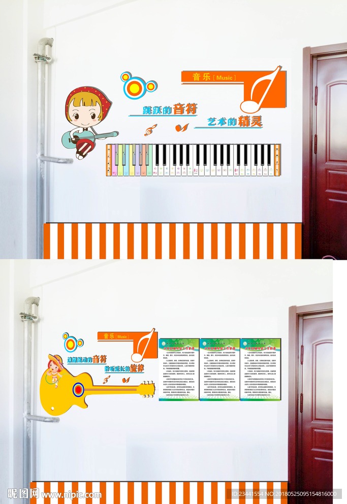 音乐室微立体造型墙