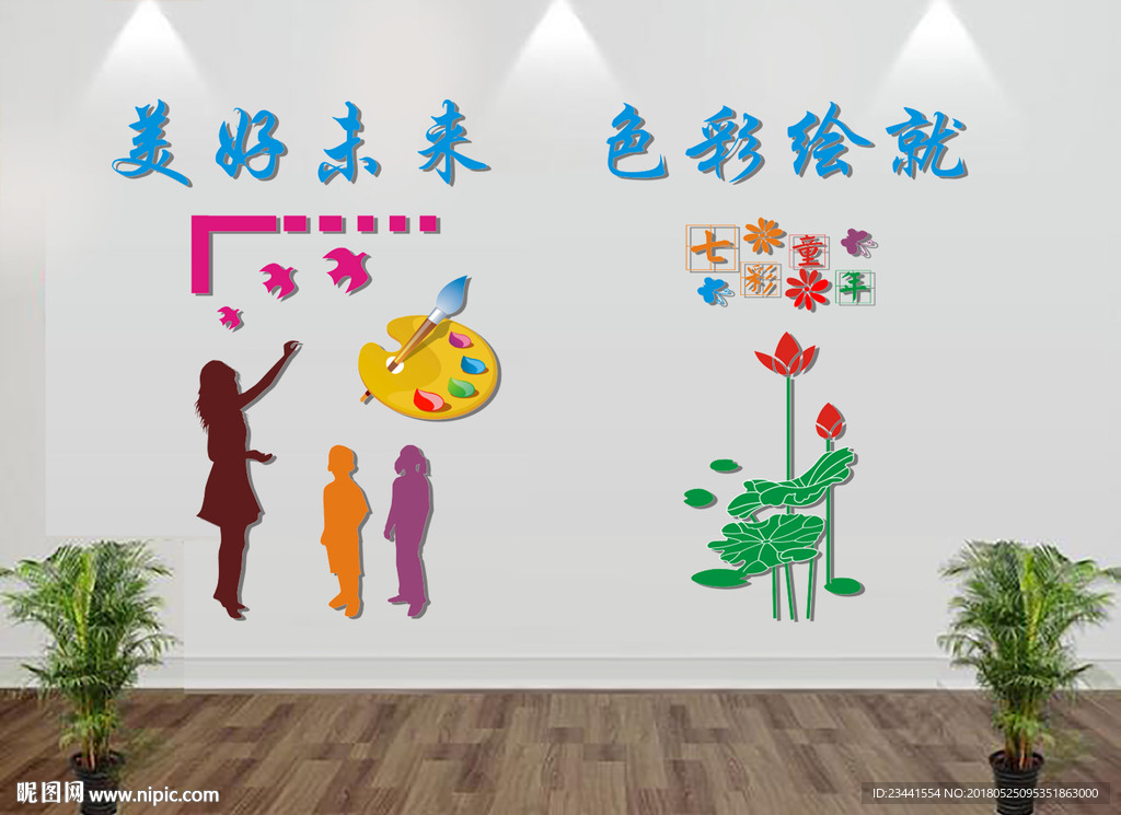 彩塑绘画室立体墙