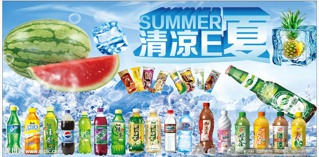 冰镇西瓜饮料雪糕