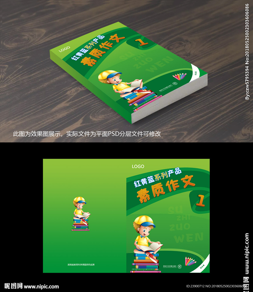卡通封面