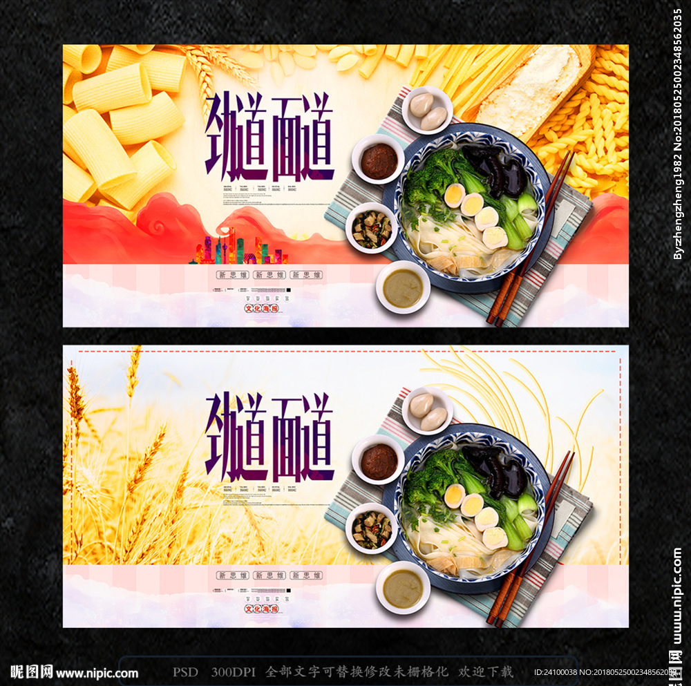 面道