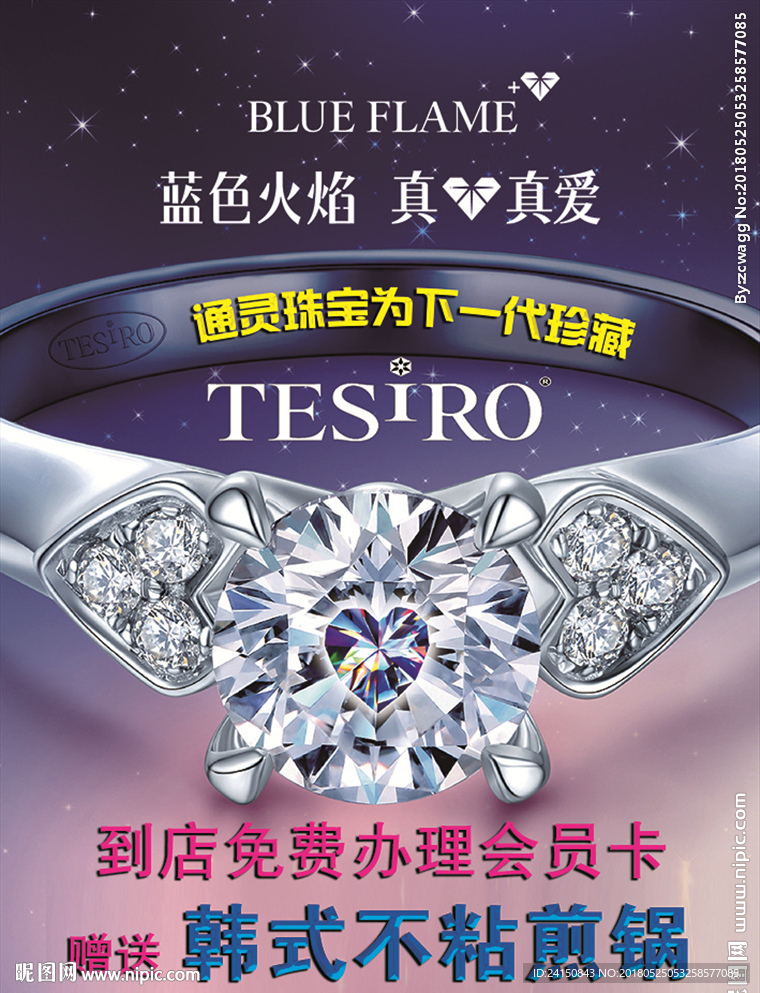 通灵珠宝