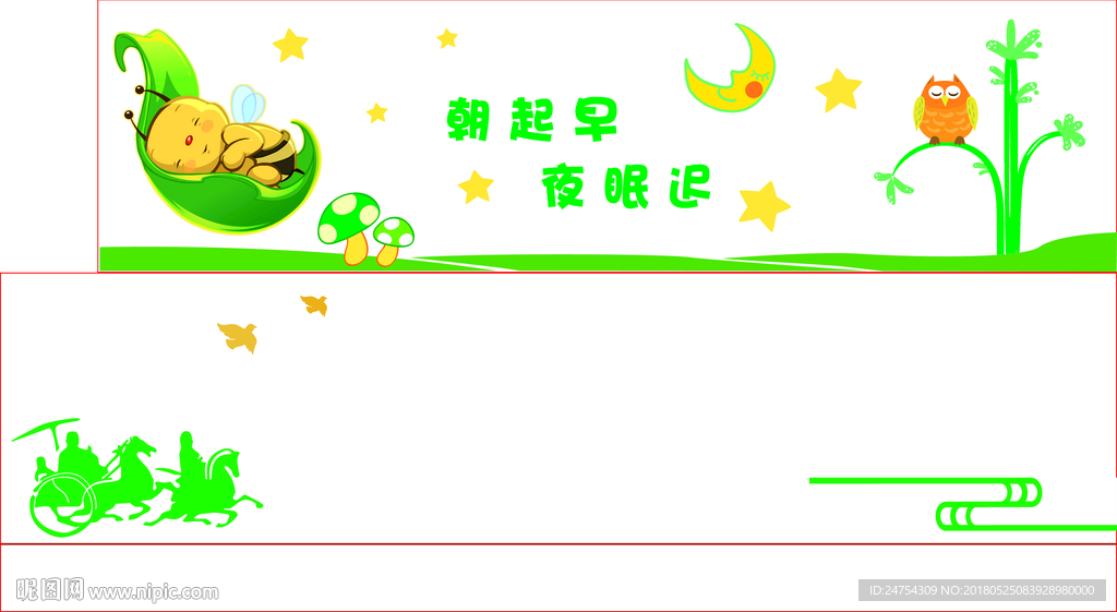 幼儿园午休室 异形雕刻 彩绘