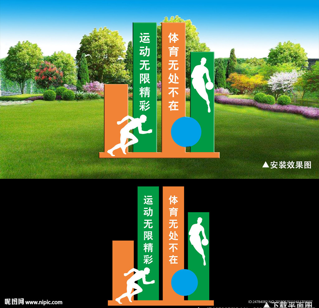户外体育运动雕塑