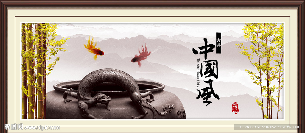 中国风
