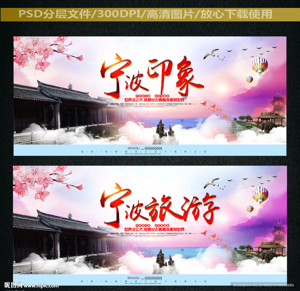 宁波