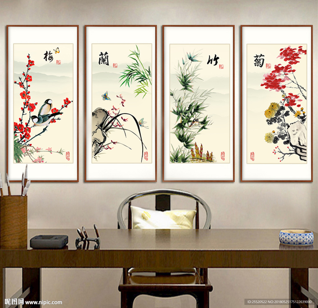 梅兰竹菊