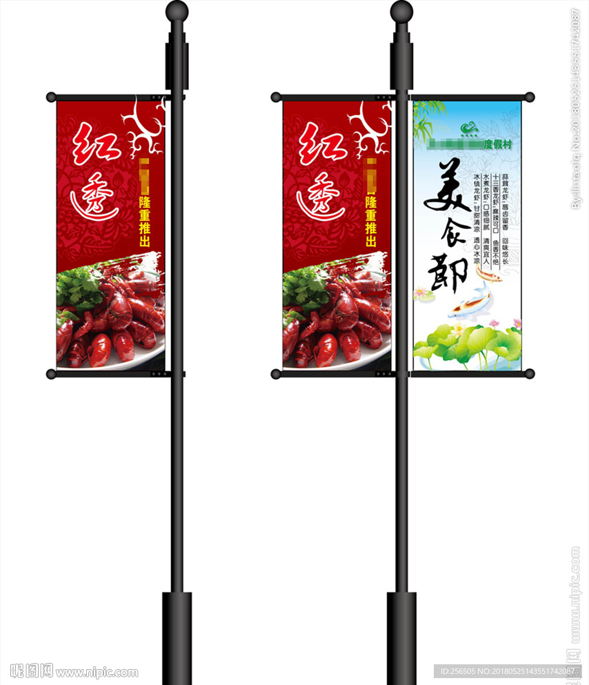 道旗