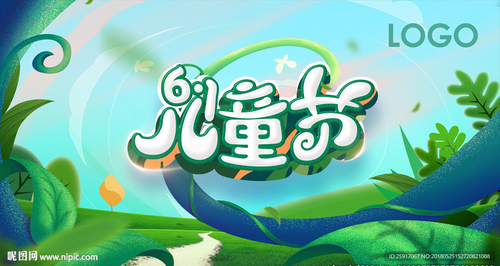 六一儿童节 夏令营