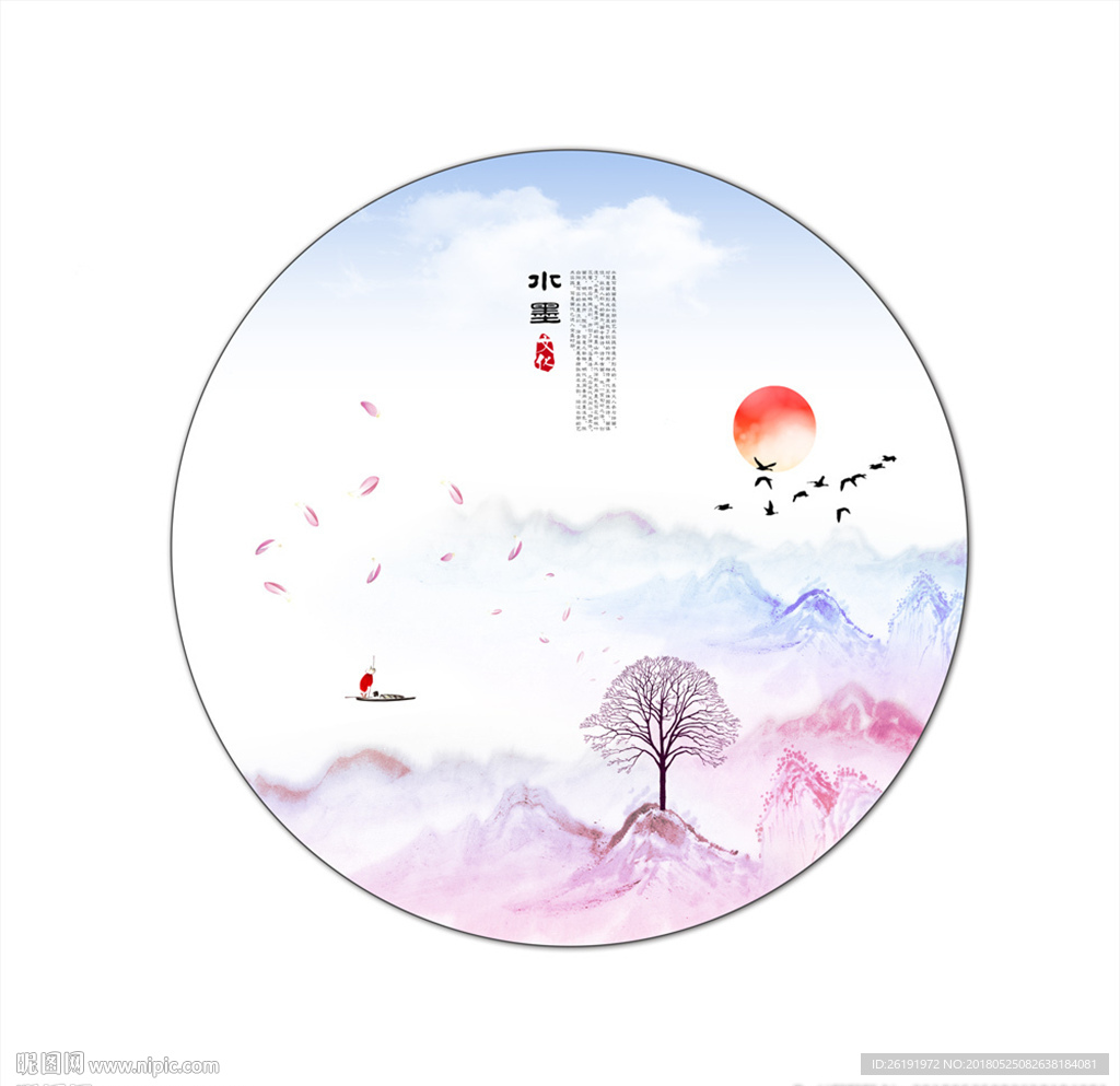 水墨画