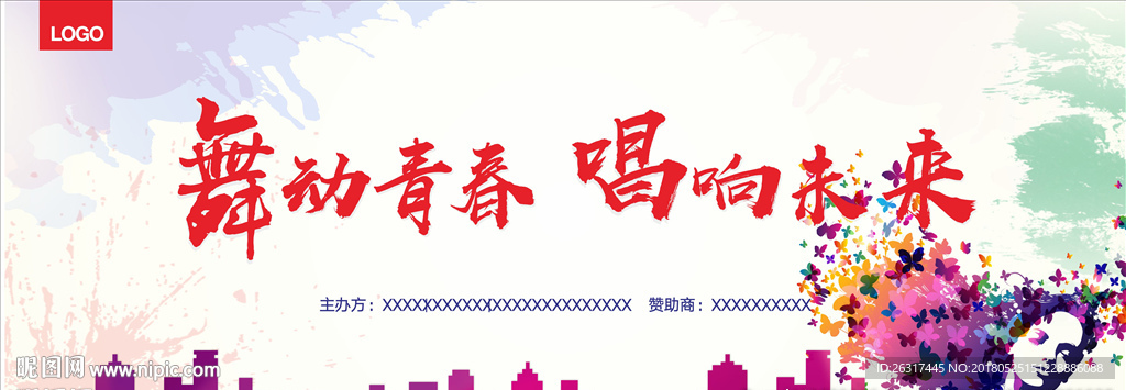 舞台背景