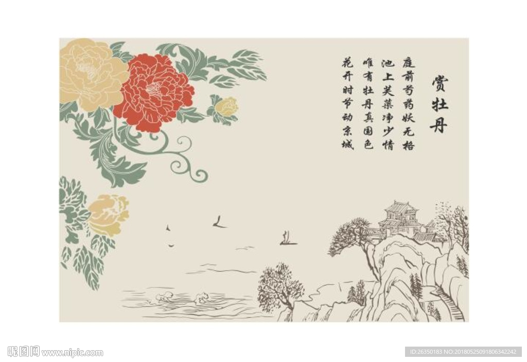 赏牡丹