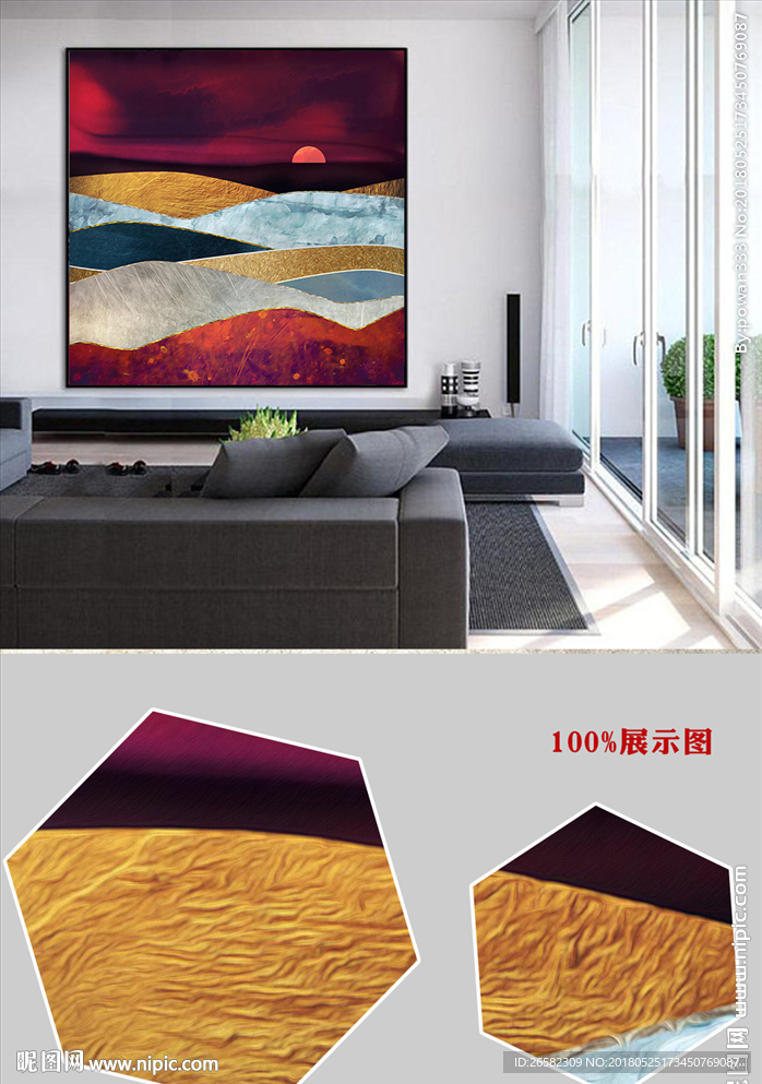 北欧抽象山峦金色日出装饰画