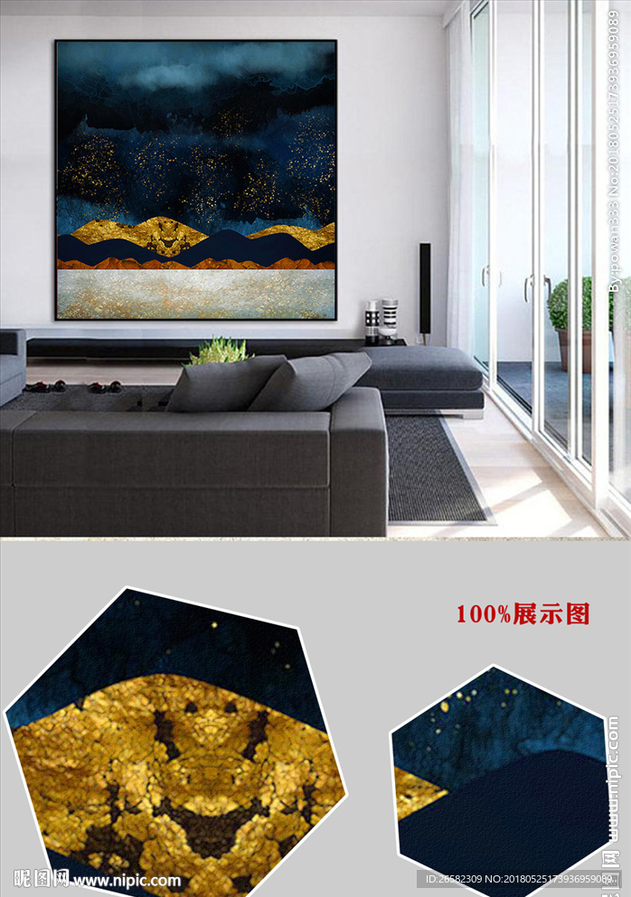 现代金色山脉蓝色星空装饰画