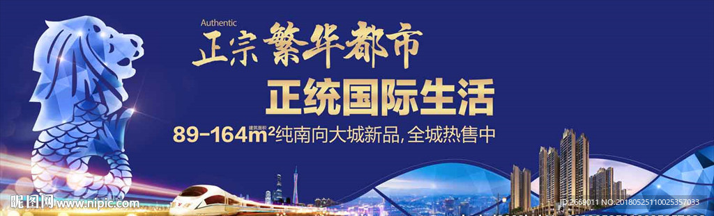 都市生活地产户外