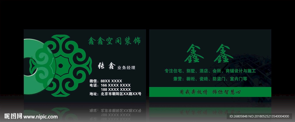 高档黑色名片
