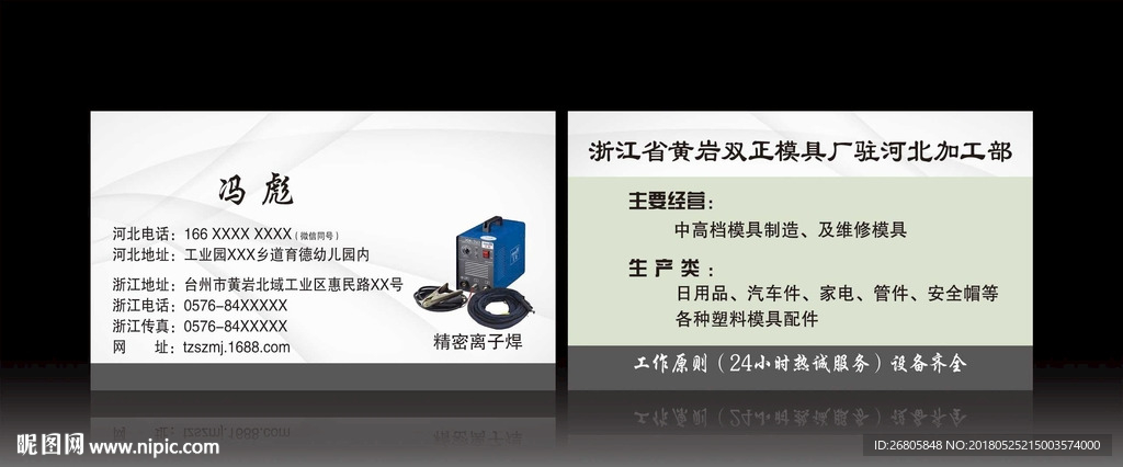 简约名片