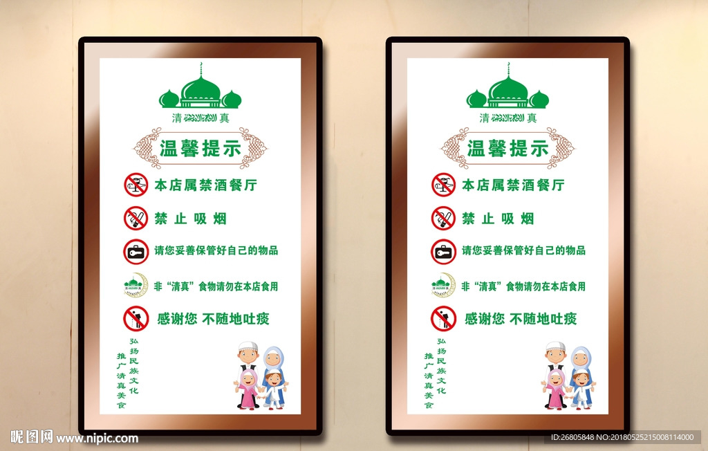温馨提示