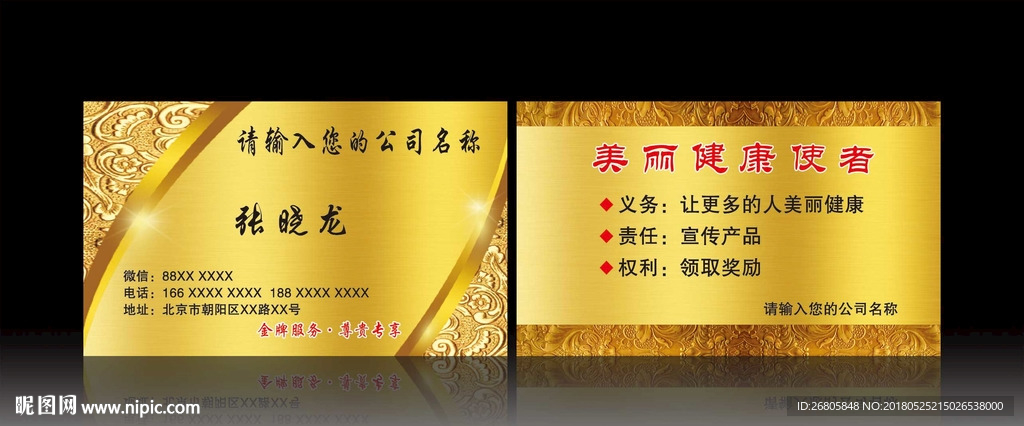 金色名片