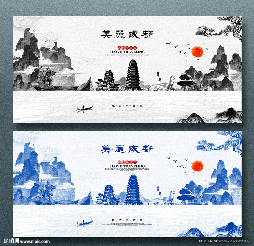成都
