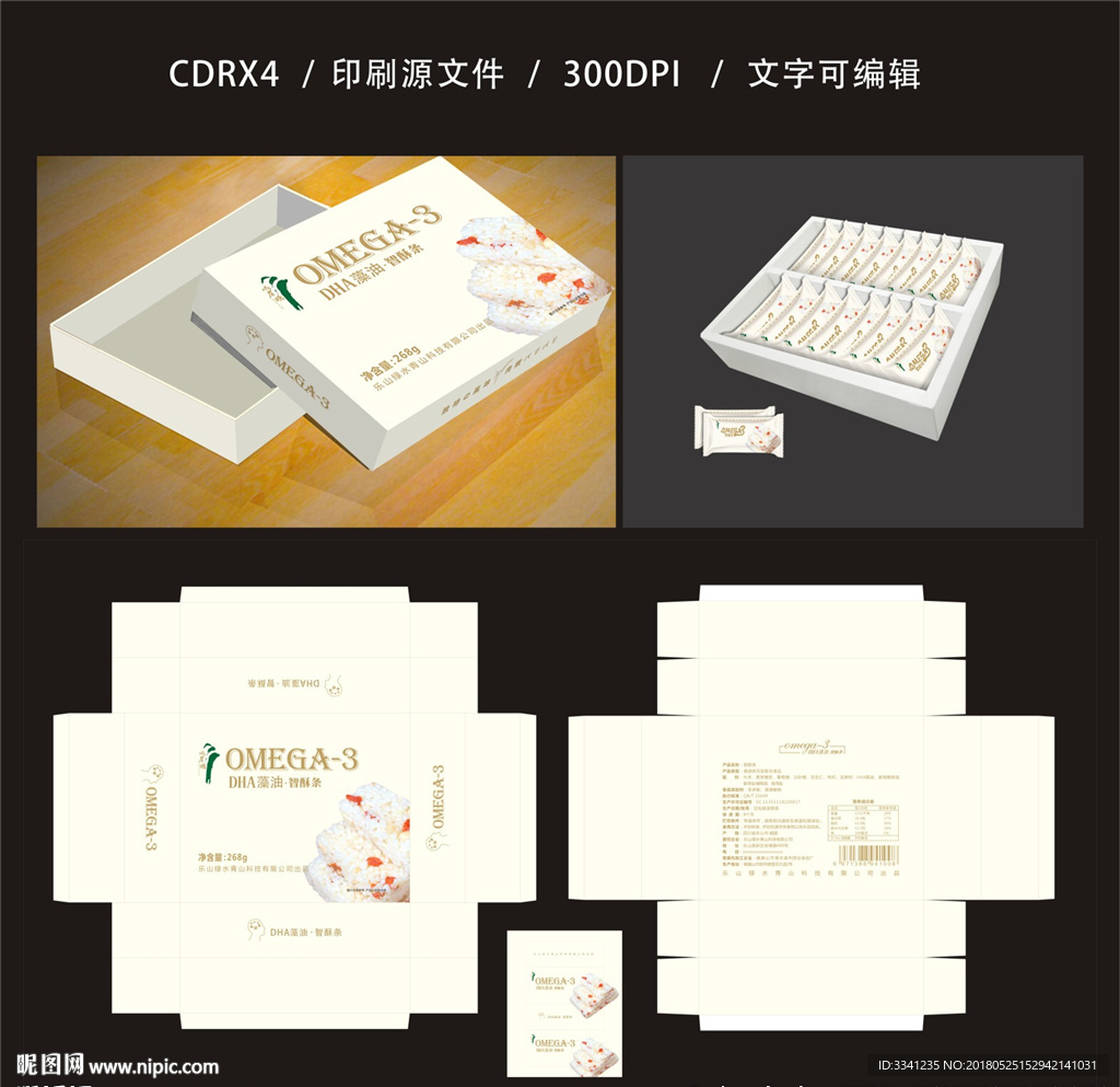 米花糖 包装设计 平面图