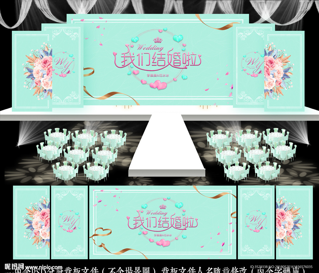 蒂芙尼婚礼