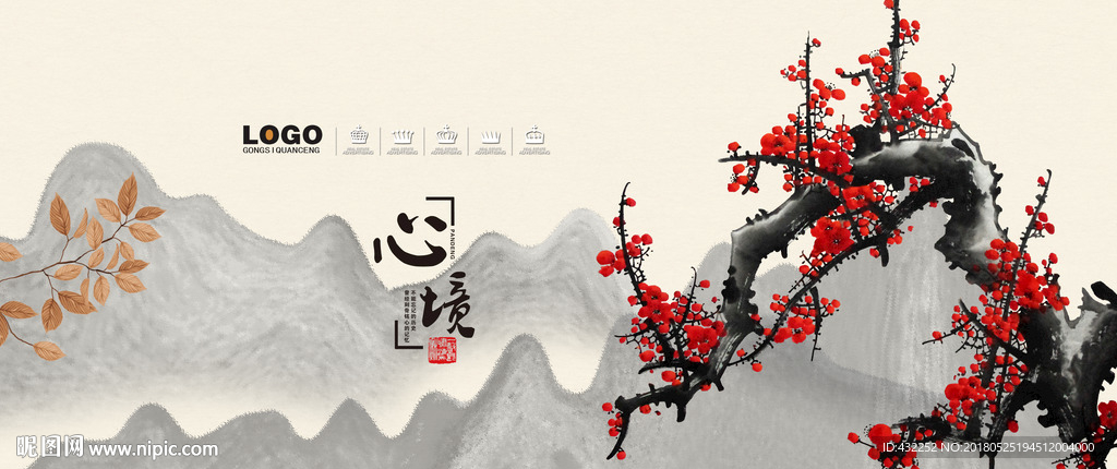 梅花